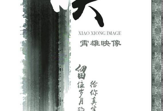 丰台摄影棚