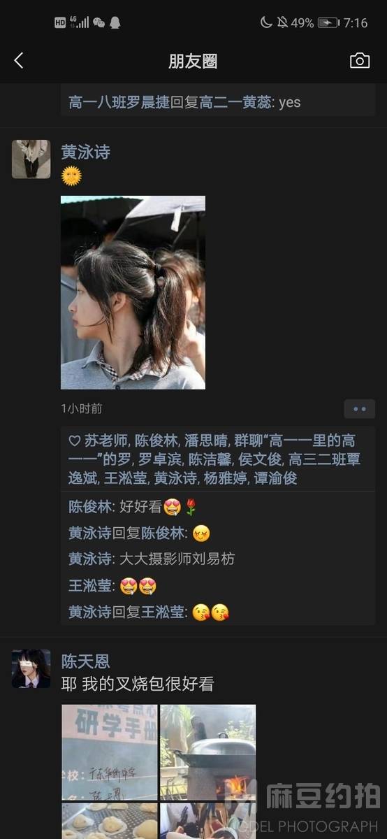 少女模特