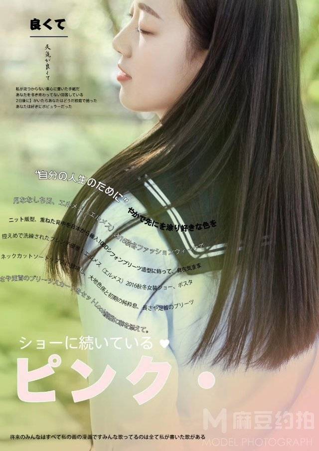 校园模特