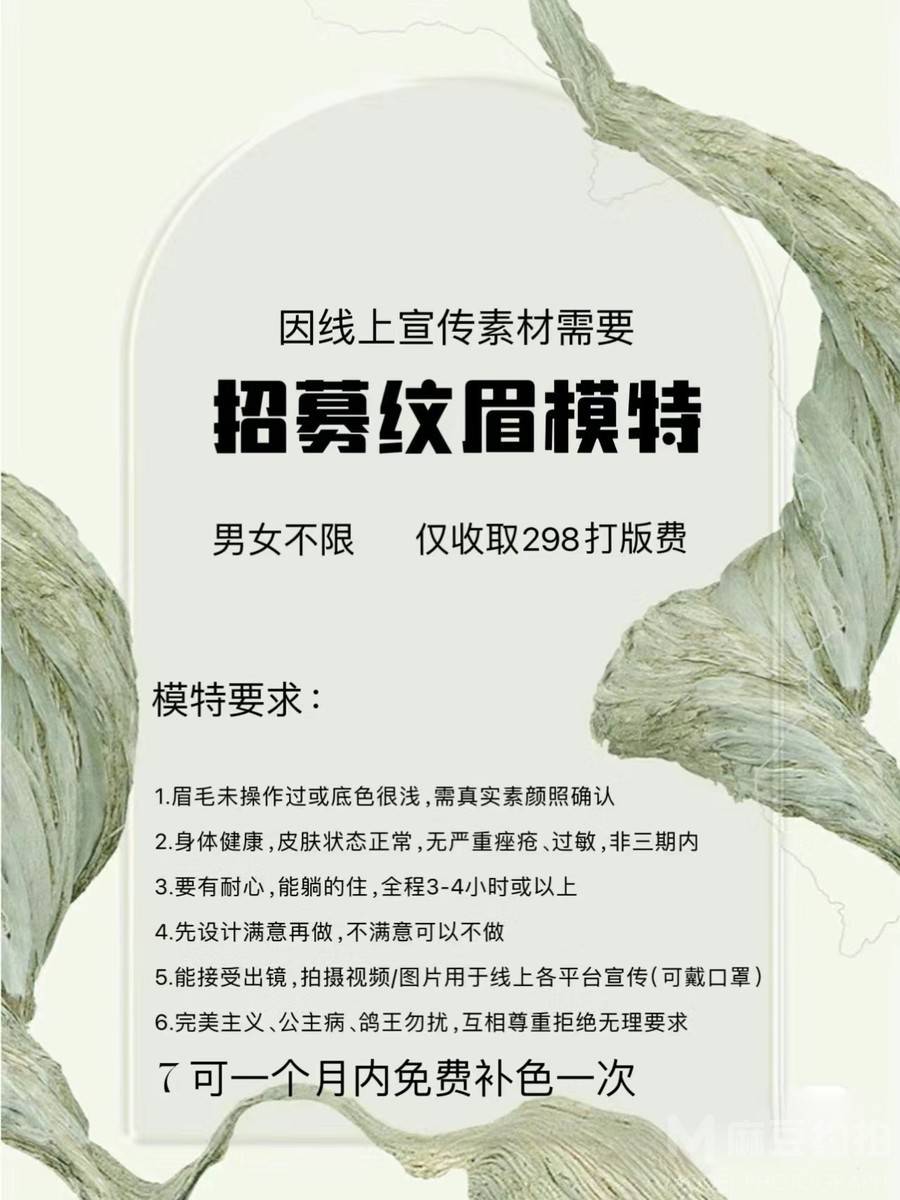 妆容模特