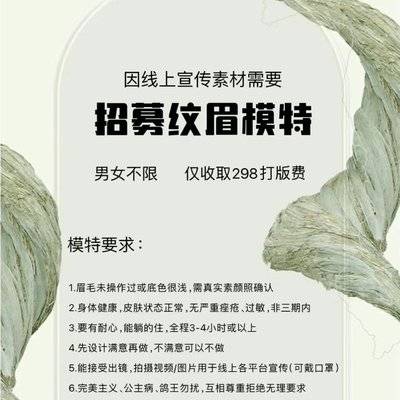 妆容模特