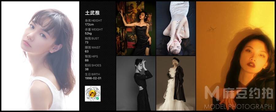 欧美模特