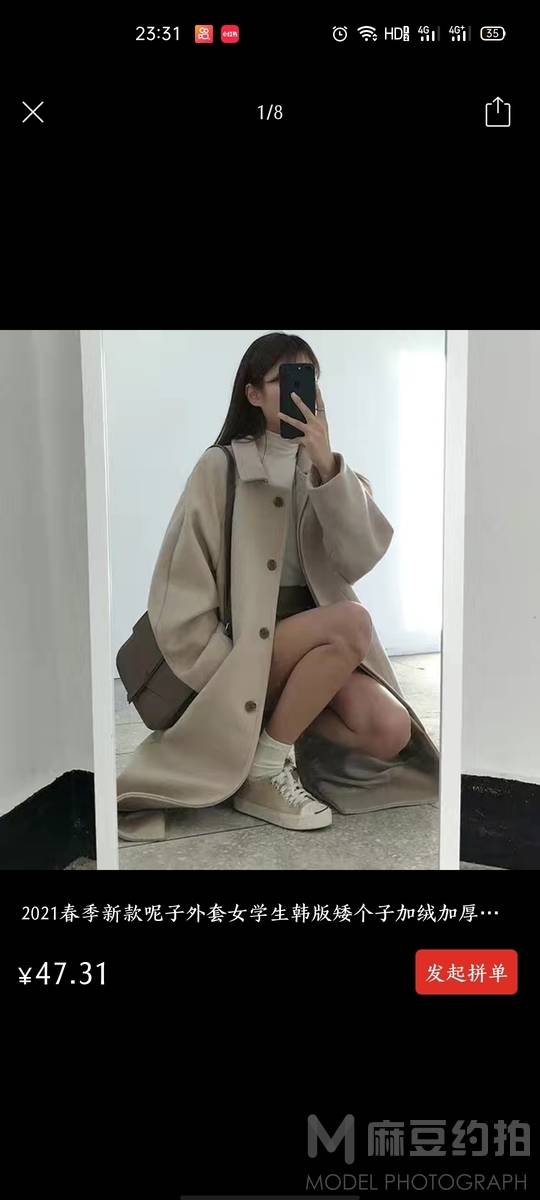 淘宝模特