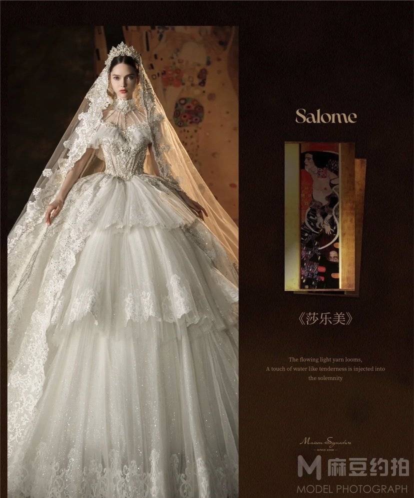 婚礼模特