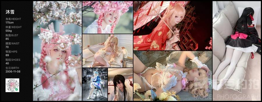 cosplay模特