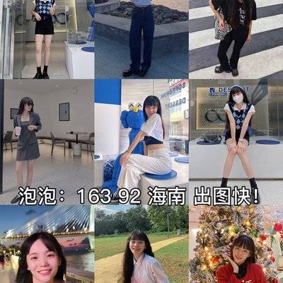 淘宝模特
