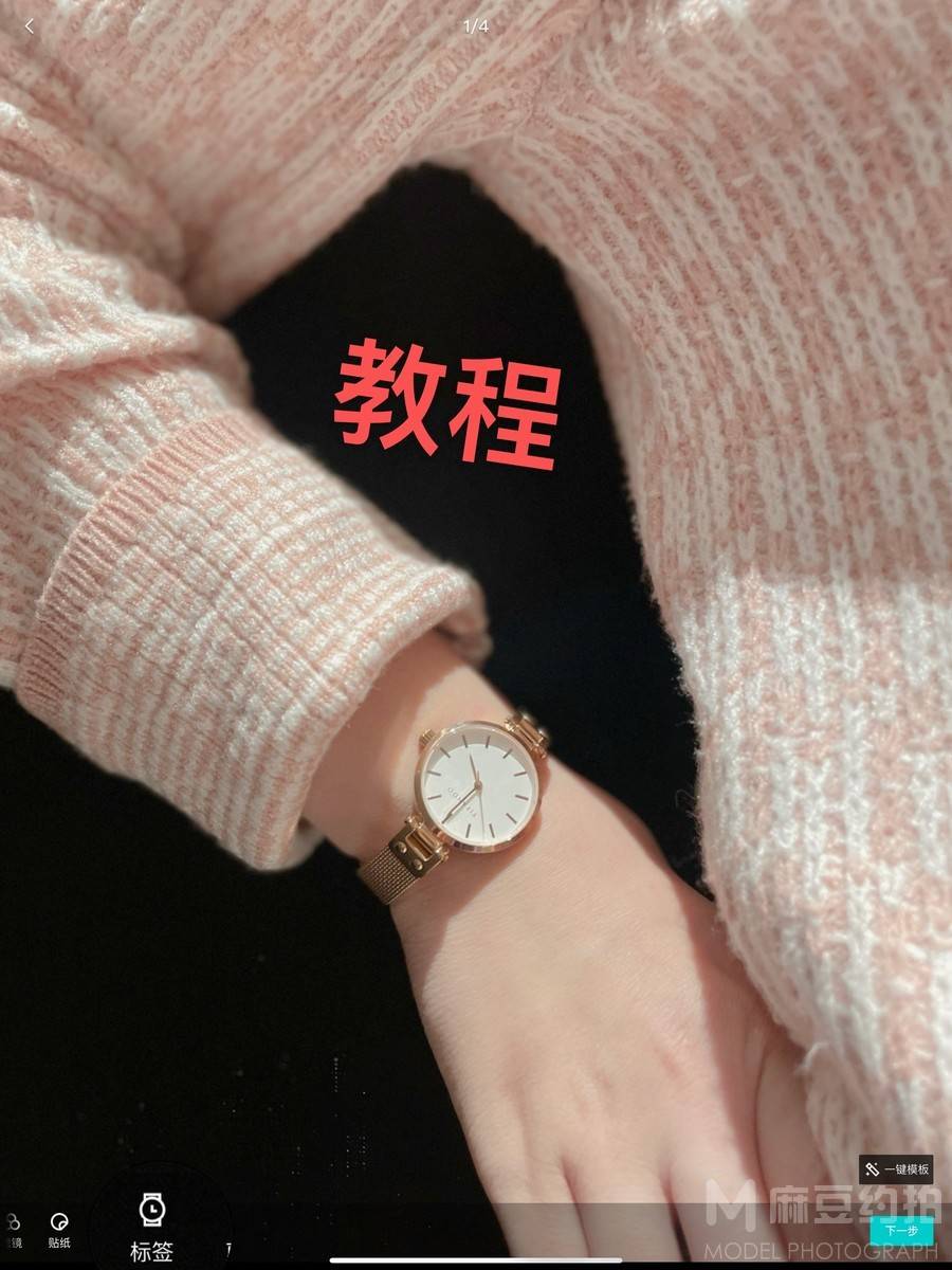 淘宝模特