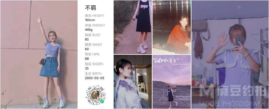 韩系模特