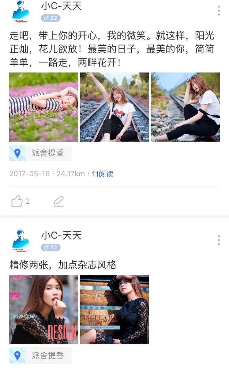 少女模特
