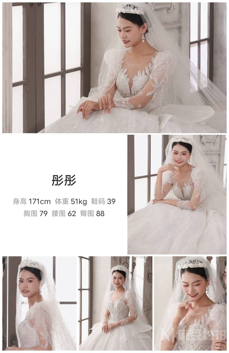 婚礼模特