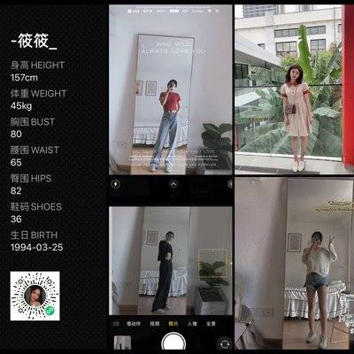 淘宝模特
