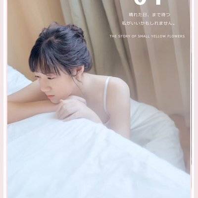 私房模特