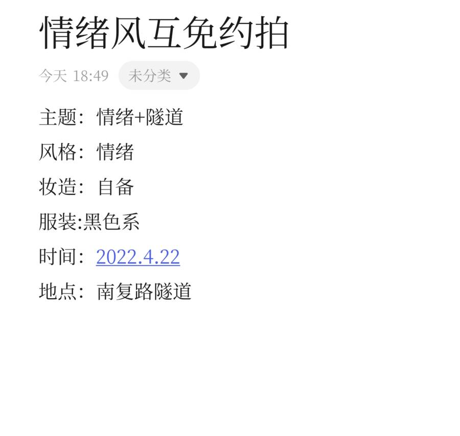 情绪模特
