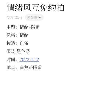 情绪模特