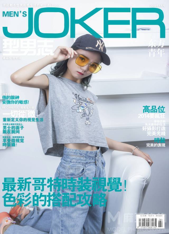 暗黑模特