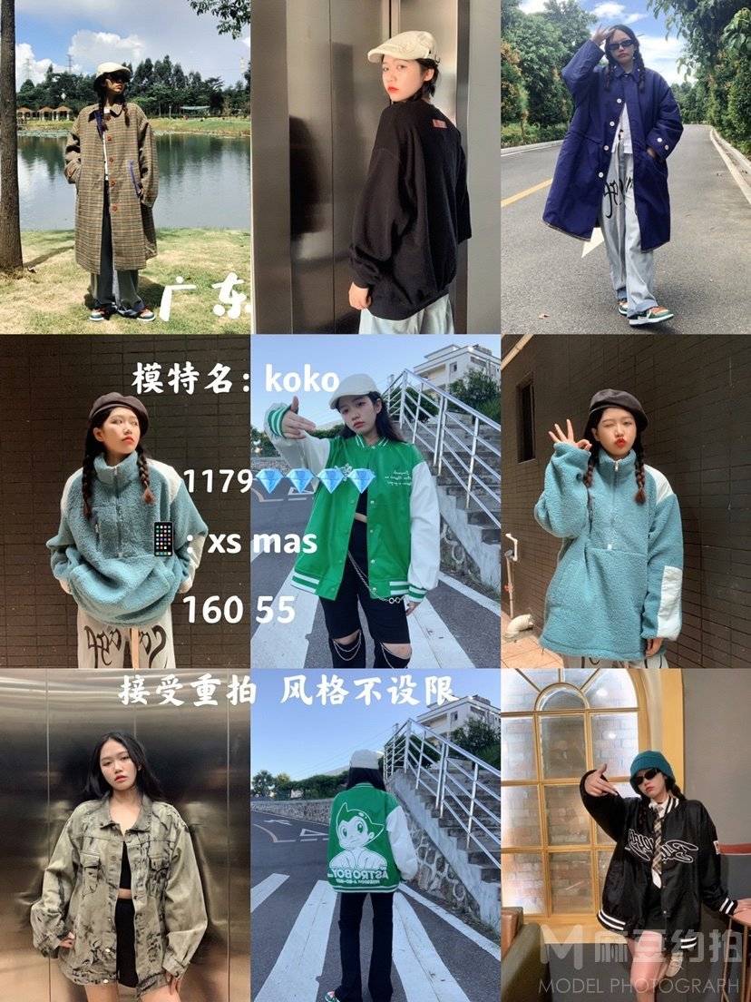 淘宝模特