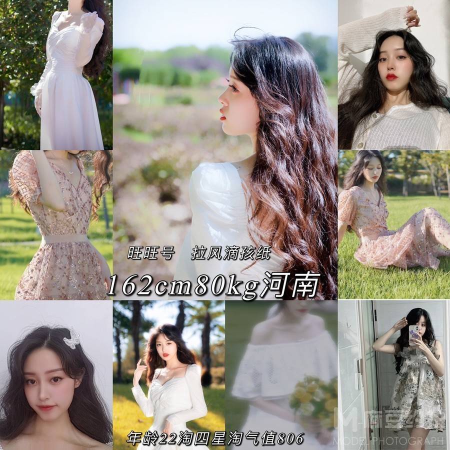 少女模特