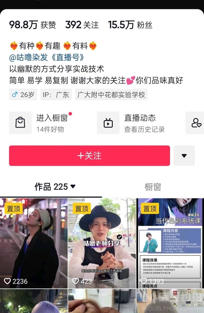 韩系模特