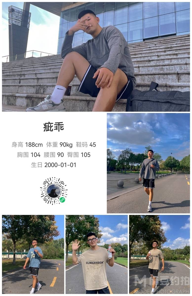 清新模特