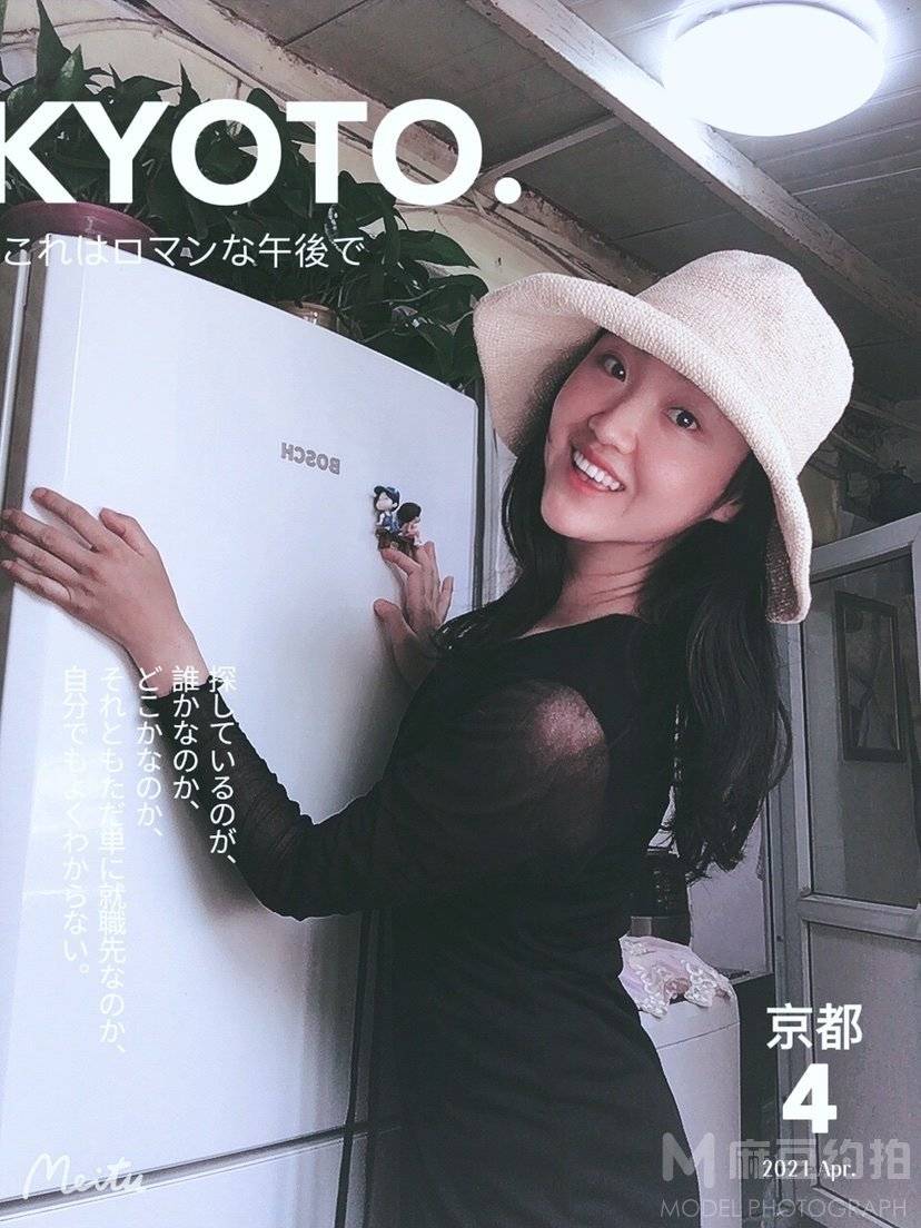 和服模特