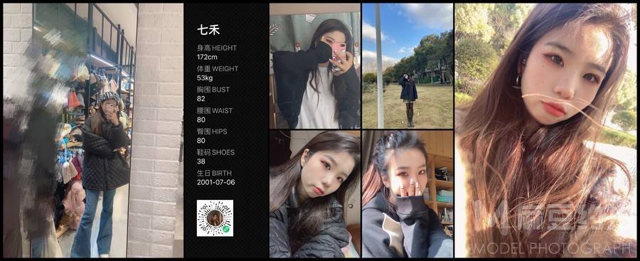 淘宝模特
