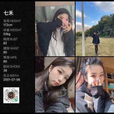 淘宝模特