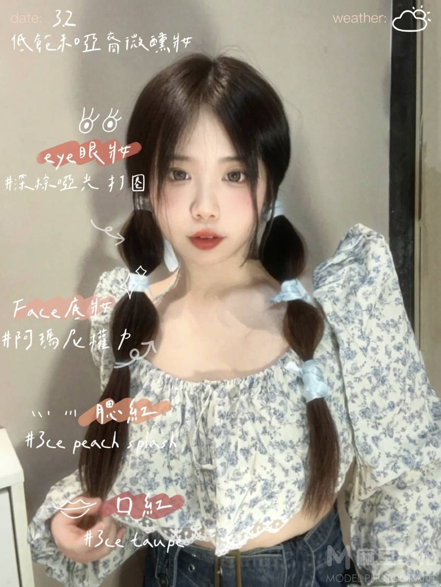 淘宝模特