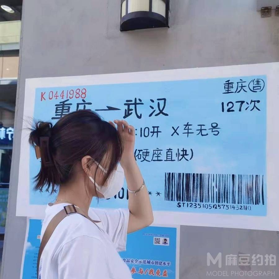 淘宝模特