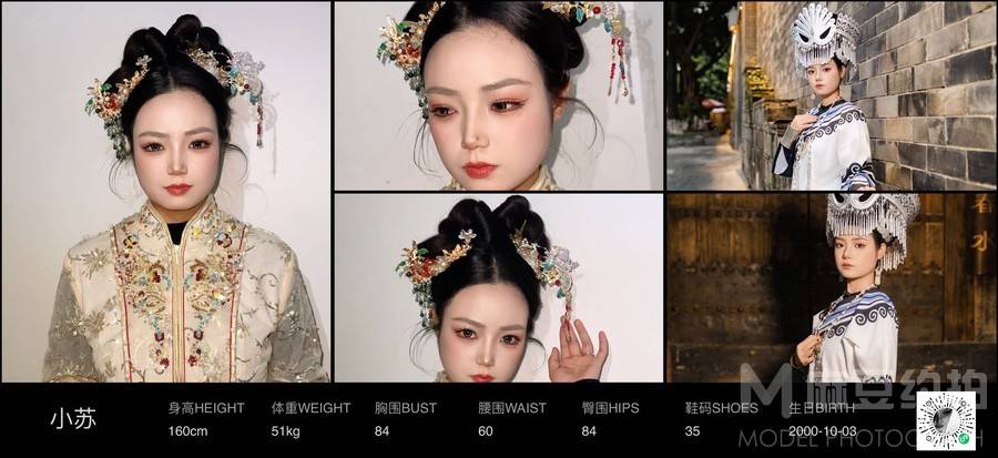 民国模特