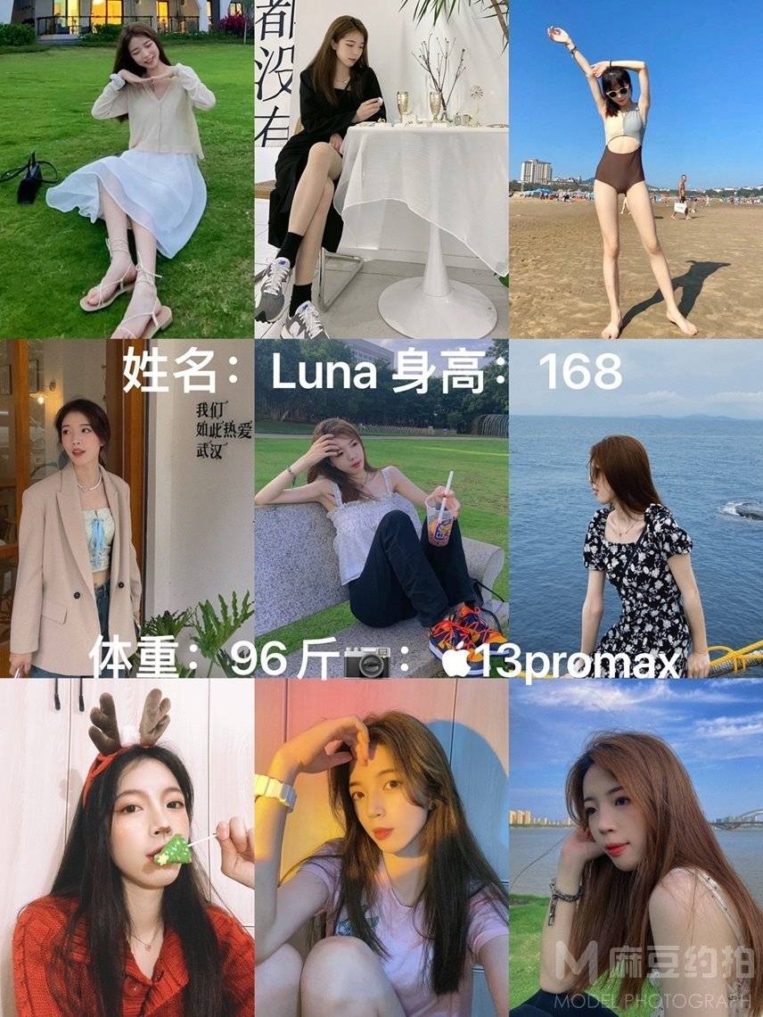 淘宝模特