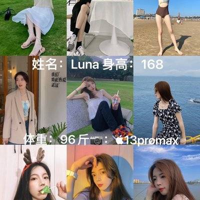 淘宝模特