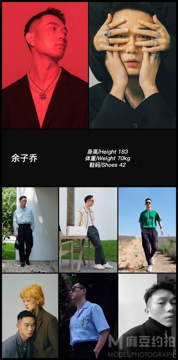 情绪模特