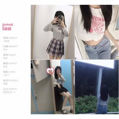 少女模特