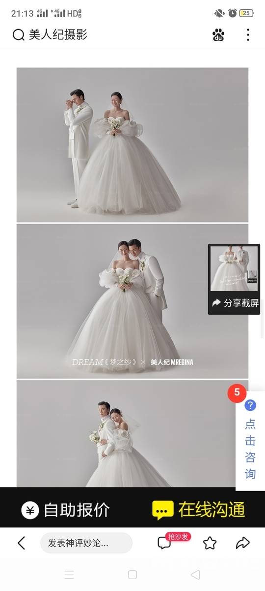 韩系模特