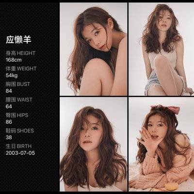 复古模特