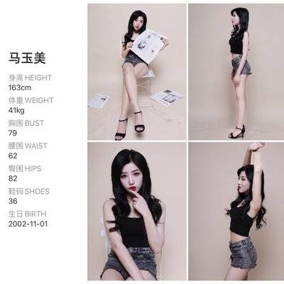 少女模特