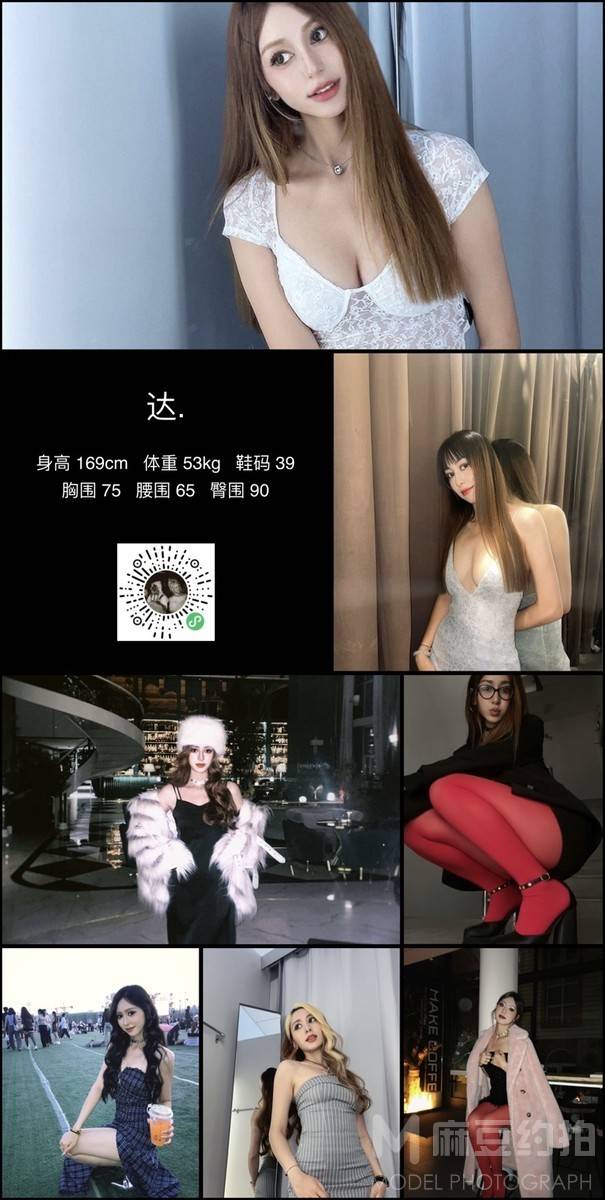 妆容模特