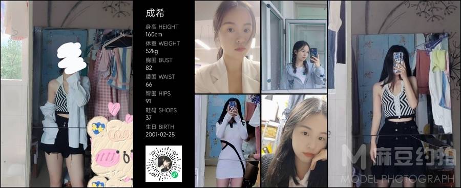 韩系模特