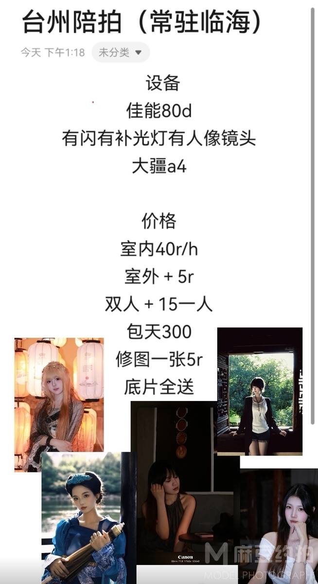 情侣模特