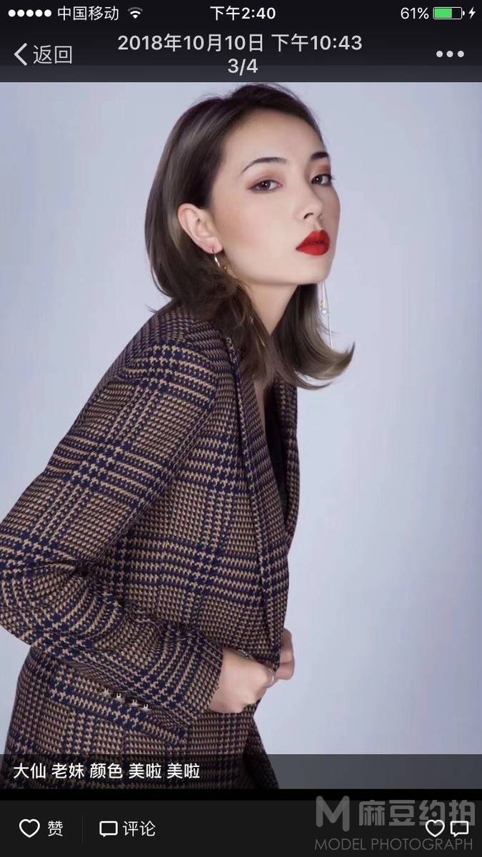妆容模特