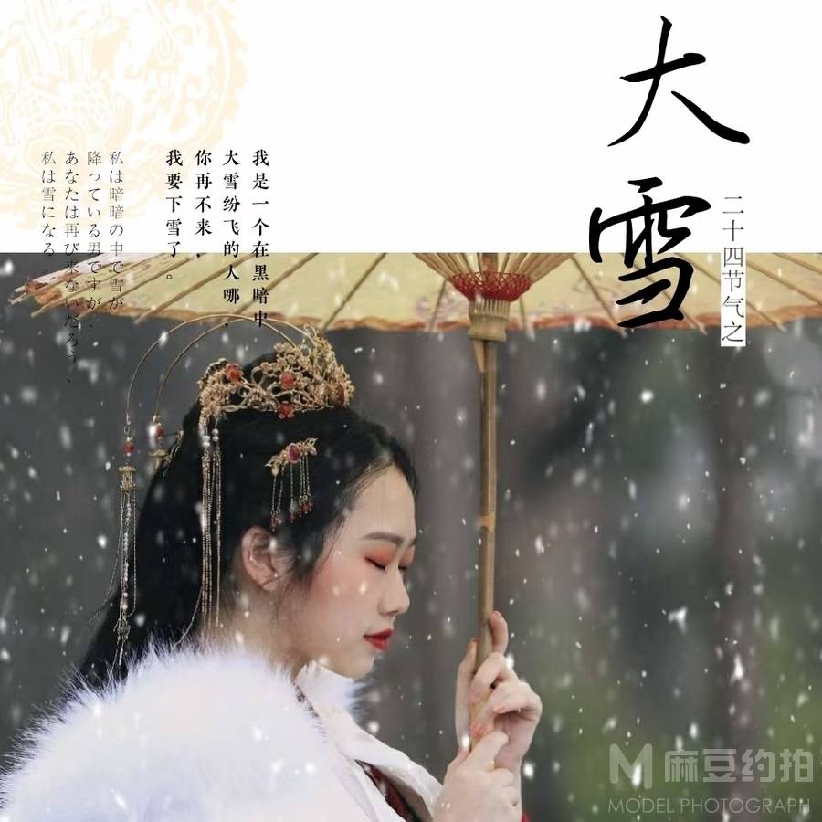 汉服模特