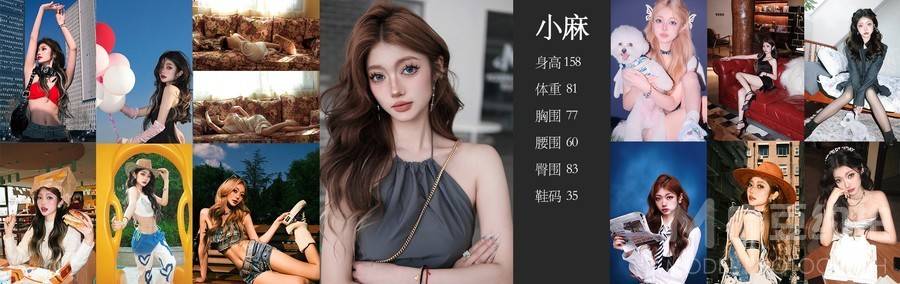 时尚模特