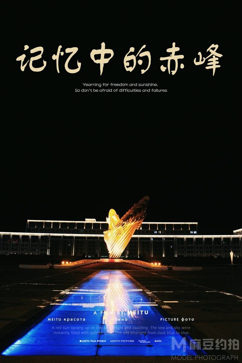 夜景模特
