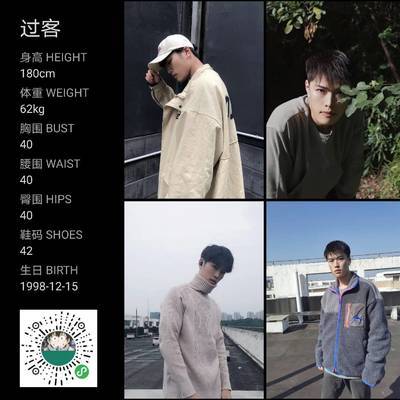 时尚模特