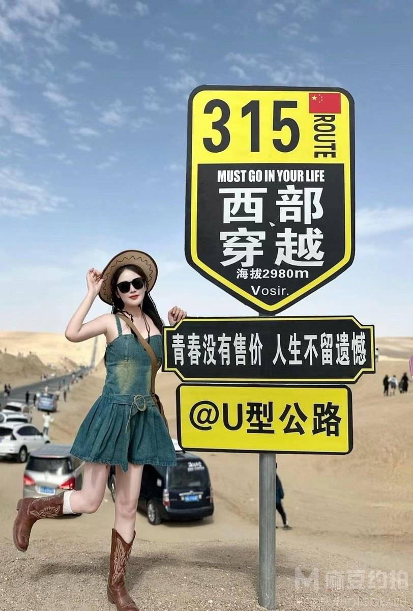 时尚模特