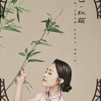 旗袍模特