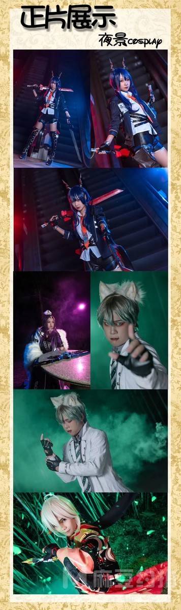 cosplay模特