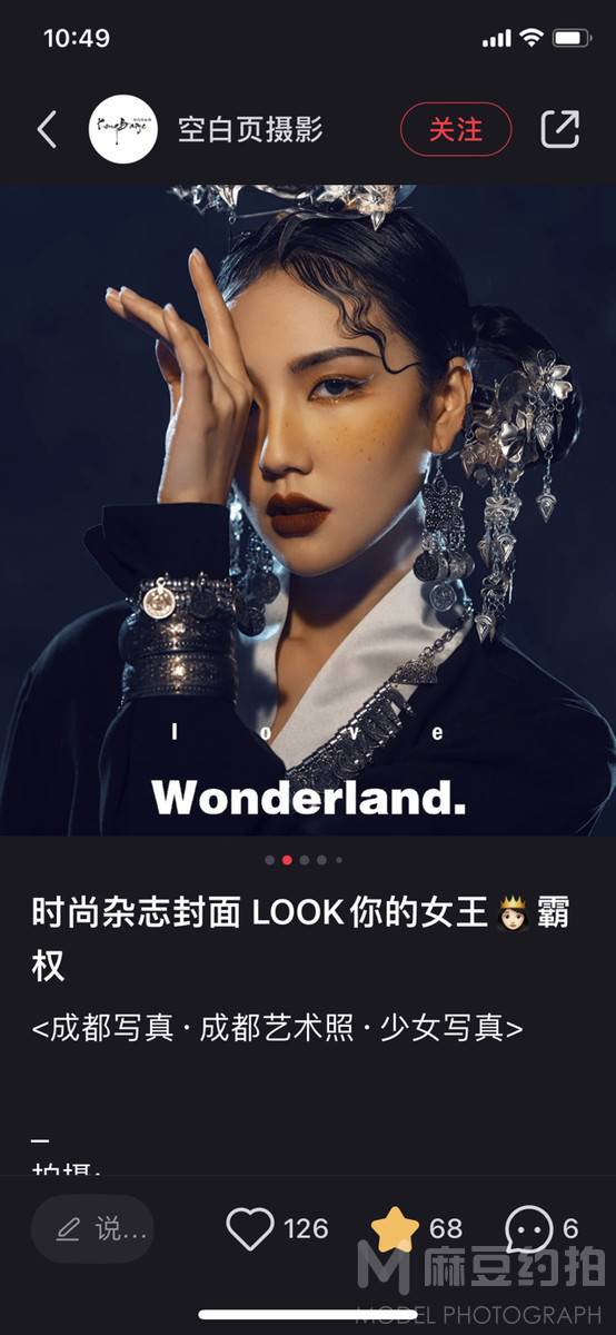 暗黑模特