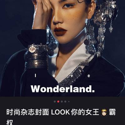 暗黑模特