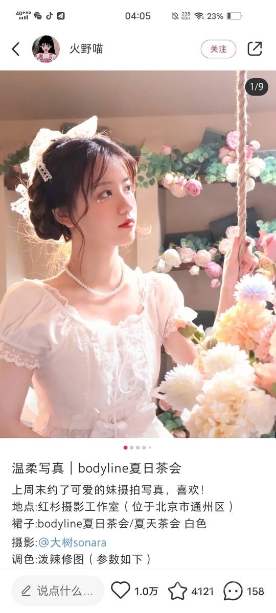 少女模特